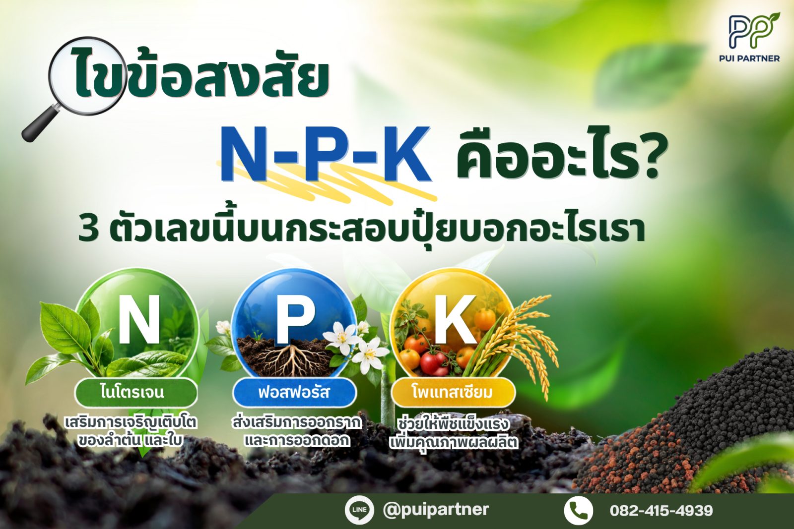 3 ตัวเลขนี้บนกระสอบ